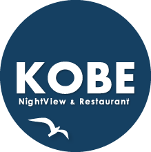 KOBE NightView ＆ Restaurant(神戸ナイトビュー＆レストラン)｜神戸のグルメ、夜景、レストラン、名産、パール、ジュエリー、お酒、水など神戸観光情報