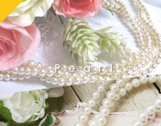 Pearl パール